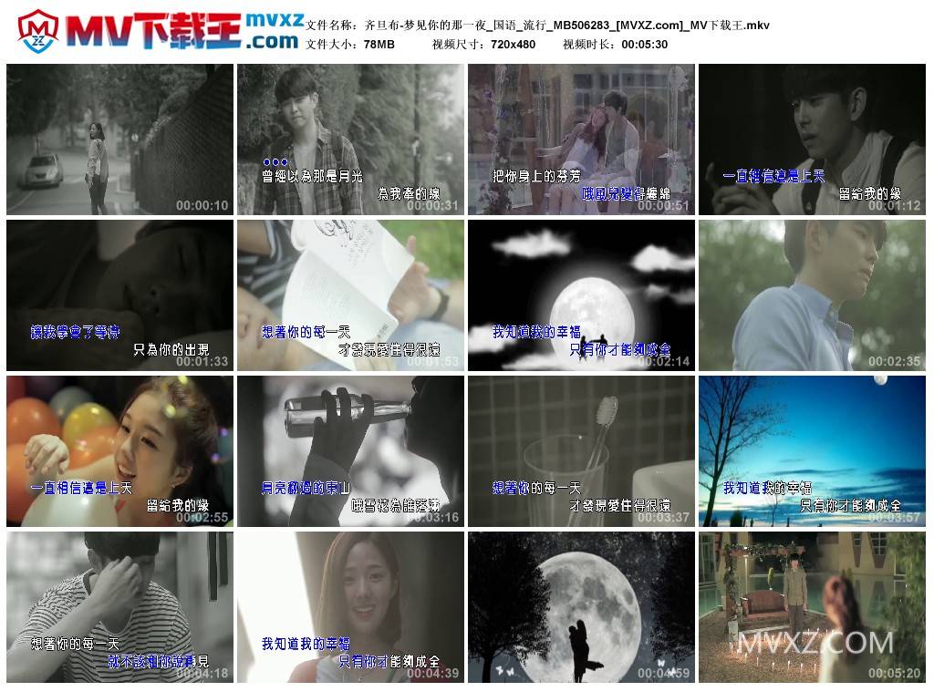 齐旦布-梦见你的那一夜_国语_流行_MB506283